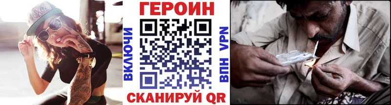 Героин белый  Хвалынск 