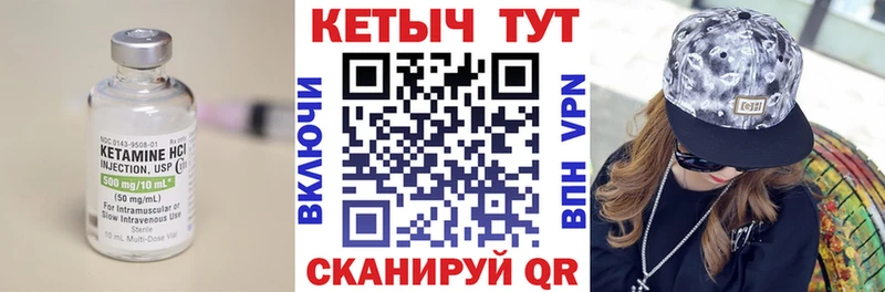 КЕТАМИН VHQ где найти Хвалынск