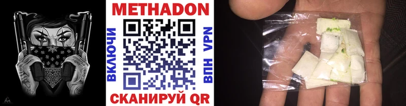МЕТАДОН methadone  гидра ТОР  Хвалынск 