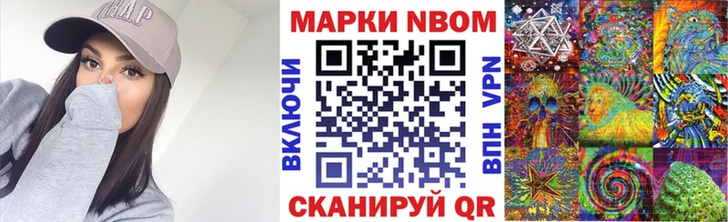 Марки NBOMe 1,5мг  хочу   Хвалынск 